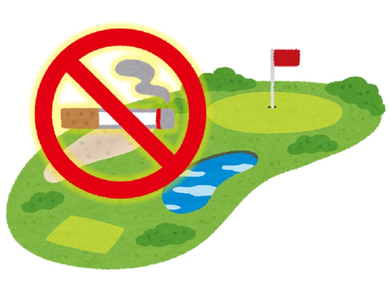 コース内禁煙のお知らせ